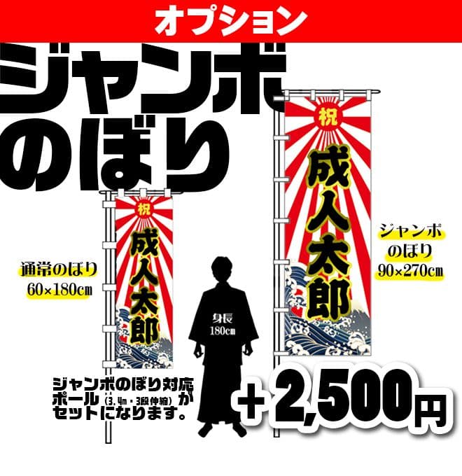 sana　卒業式のぼり旗オーダー