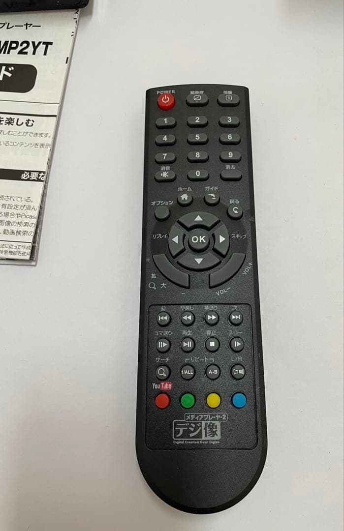 プリンストン　メディアプレーヤー2 デジ像