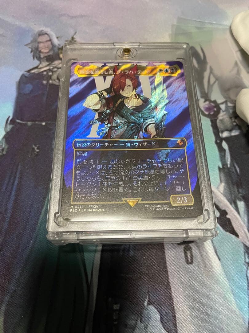 時空を渡りし者、グ・ラハ・ティア　サージfoil