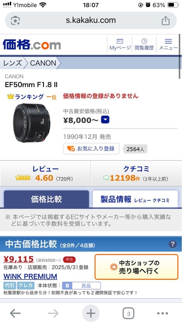 Canon EF 50mm F1.8 II 単焦点レンズ