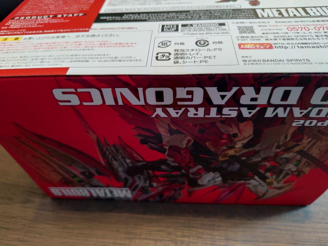 【未開封】L BUILD ガンダムアストレイ レッドドラゴニクス