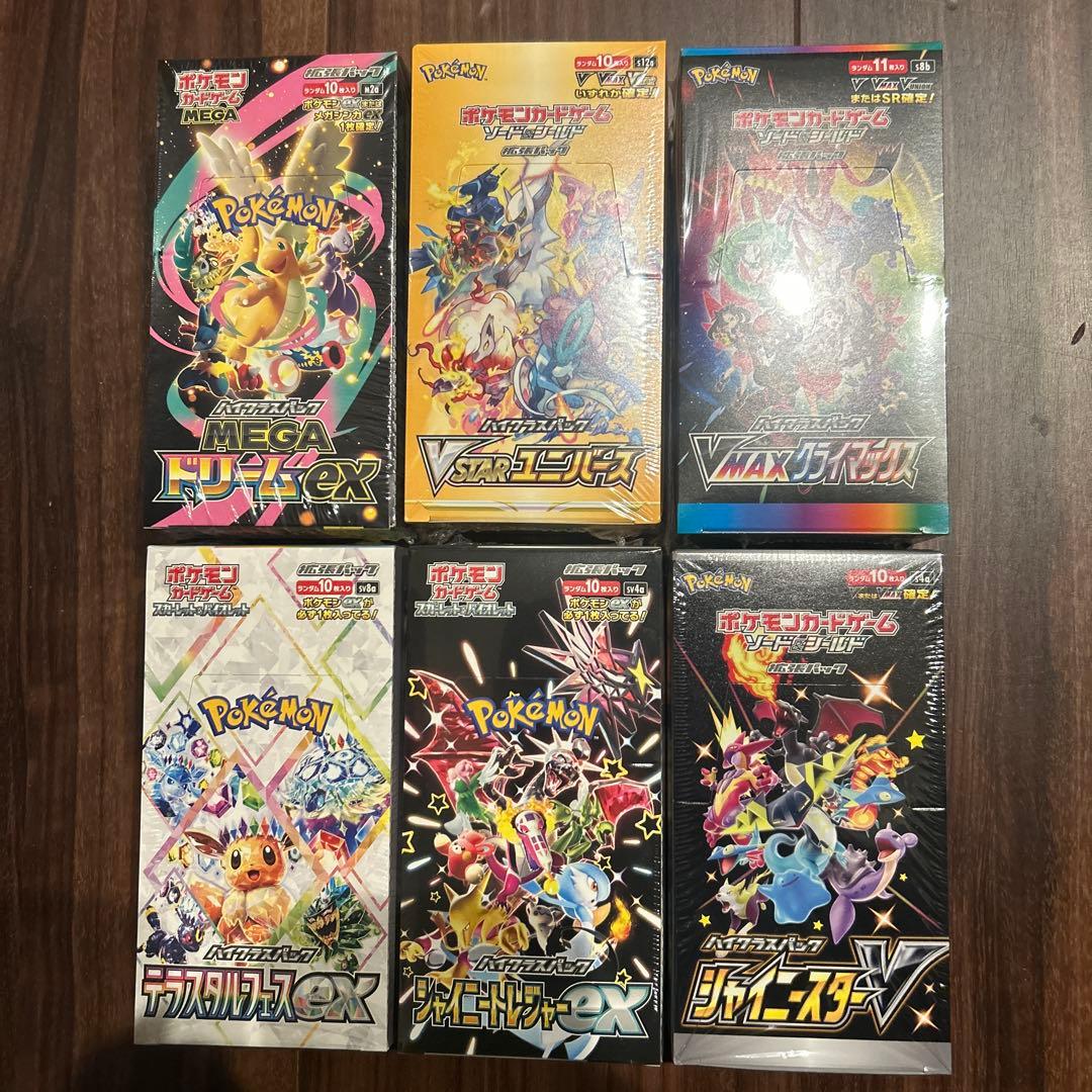 ポケモンカード　ハイクラスパック　未開封ボックスセット　ポケカ