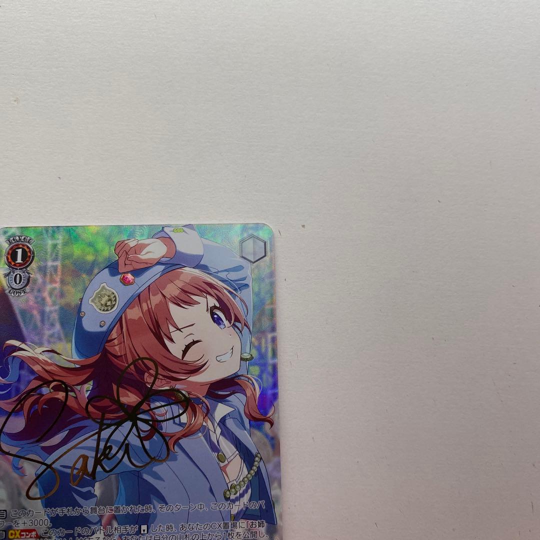 Boom Boom Pow 花海咲季 SP サイン