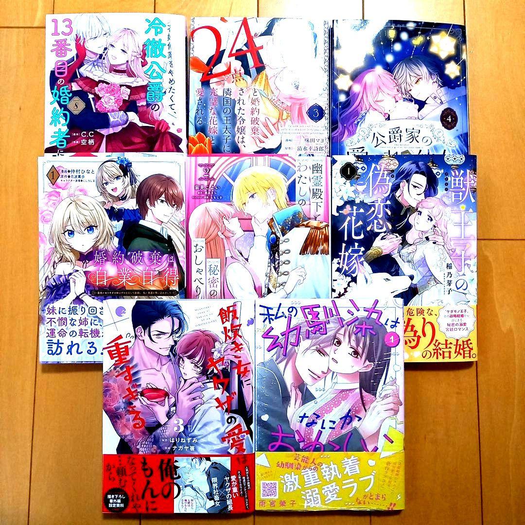 ◎11月新刊◎【全28冊】ꕤ୭*専用出品܀ꕤ୭*