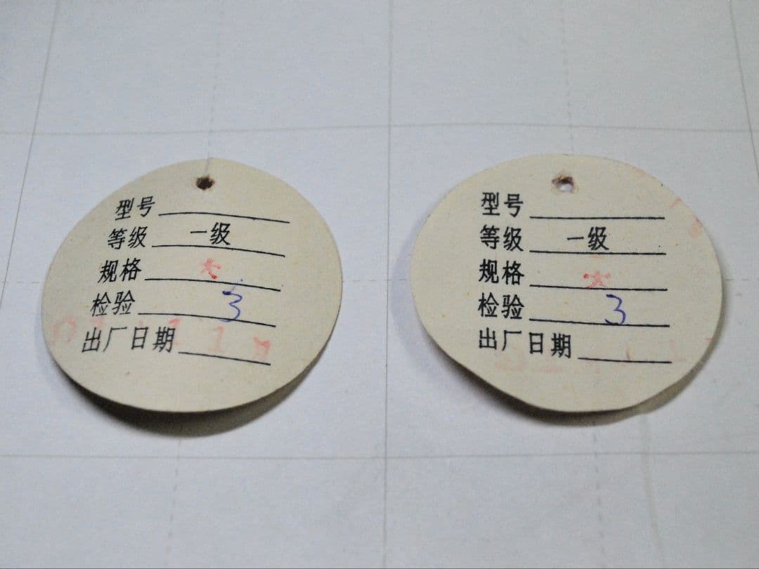 中国　雲南碁石　未使用