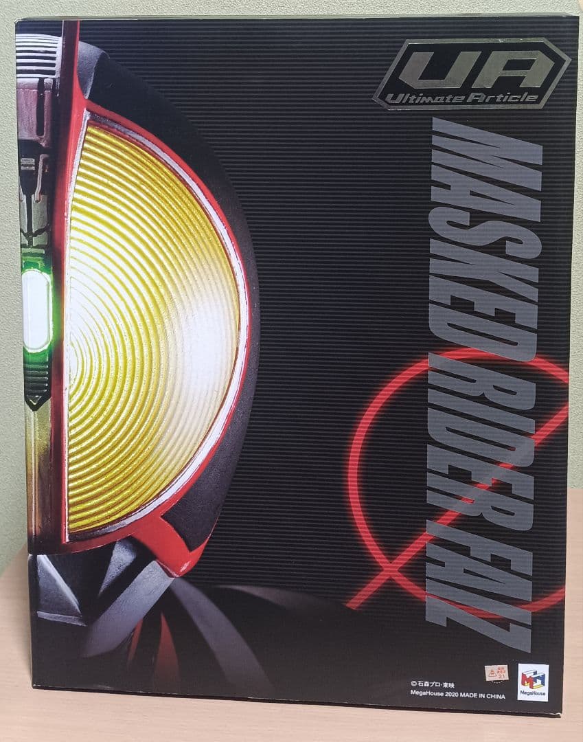 Ultimate Article 仮面ライダーファイズ