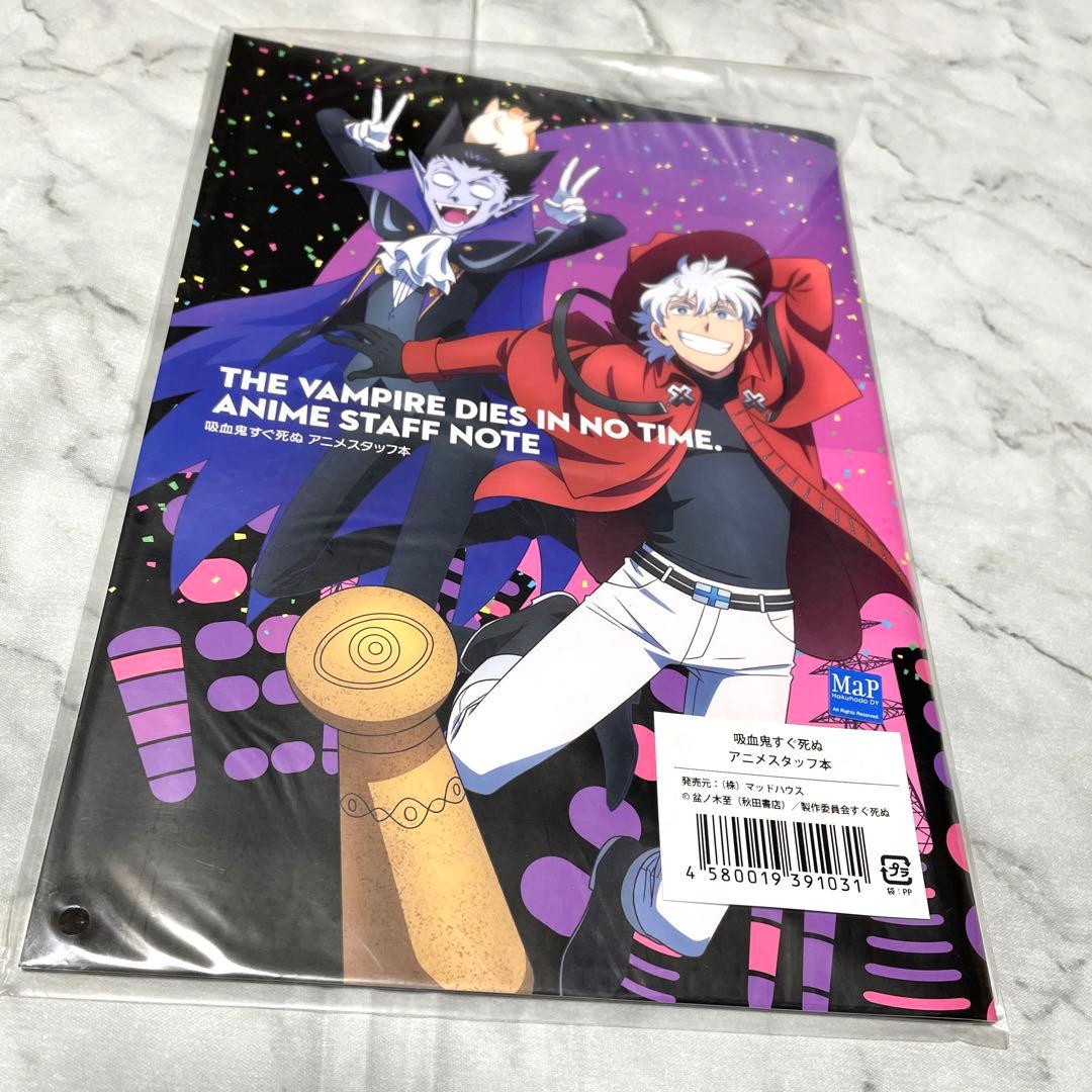 吸血鬼すぐ死ぬ　盆ノ木至　既刊全巻　＋おまけ多数