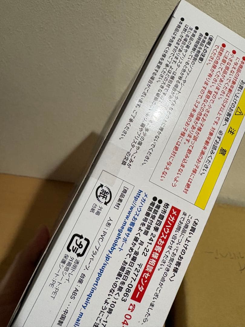 G.E.M. デジモンアドベンチャー　城戸丈＆ゴマモン 729026113