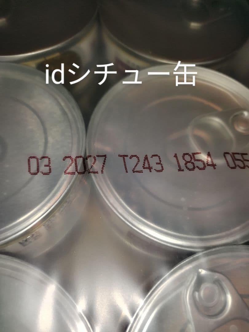ヒルズ i/d 消化ケア チキン＆野菜入りシチュー缶 犬用156g×24缶