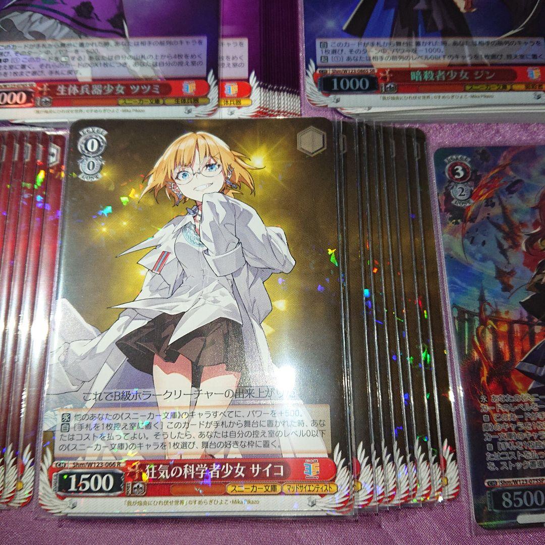 【 発火少女 ホムラ SP 】 + 約60枚まとめ スニーカー文庫 デッキパーツ