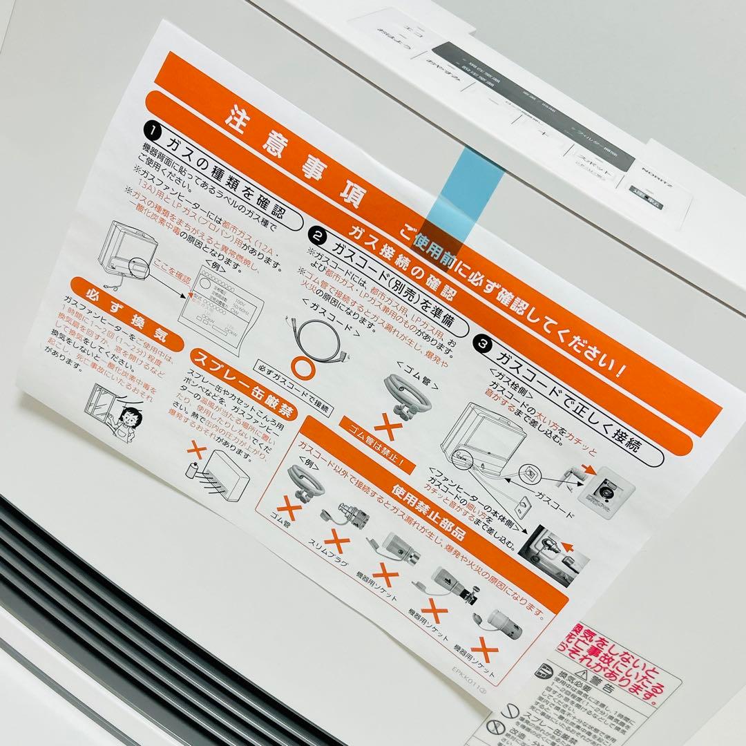 【未使用品】NORITZ ガスファンヒーター GFH-4006S-W5