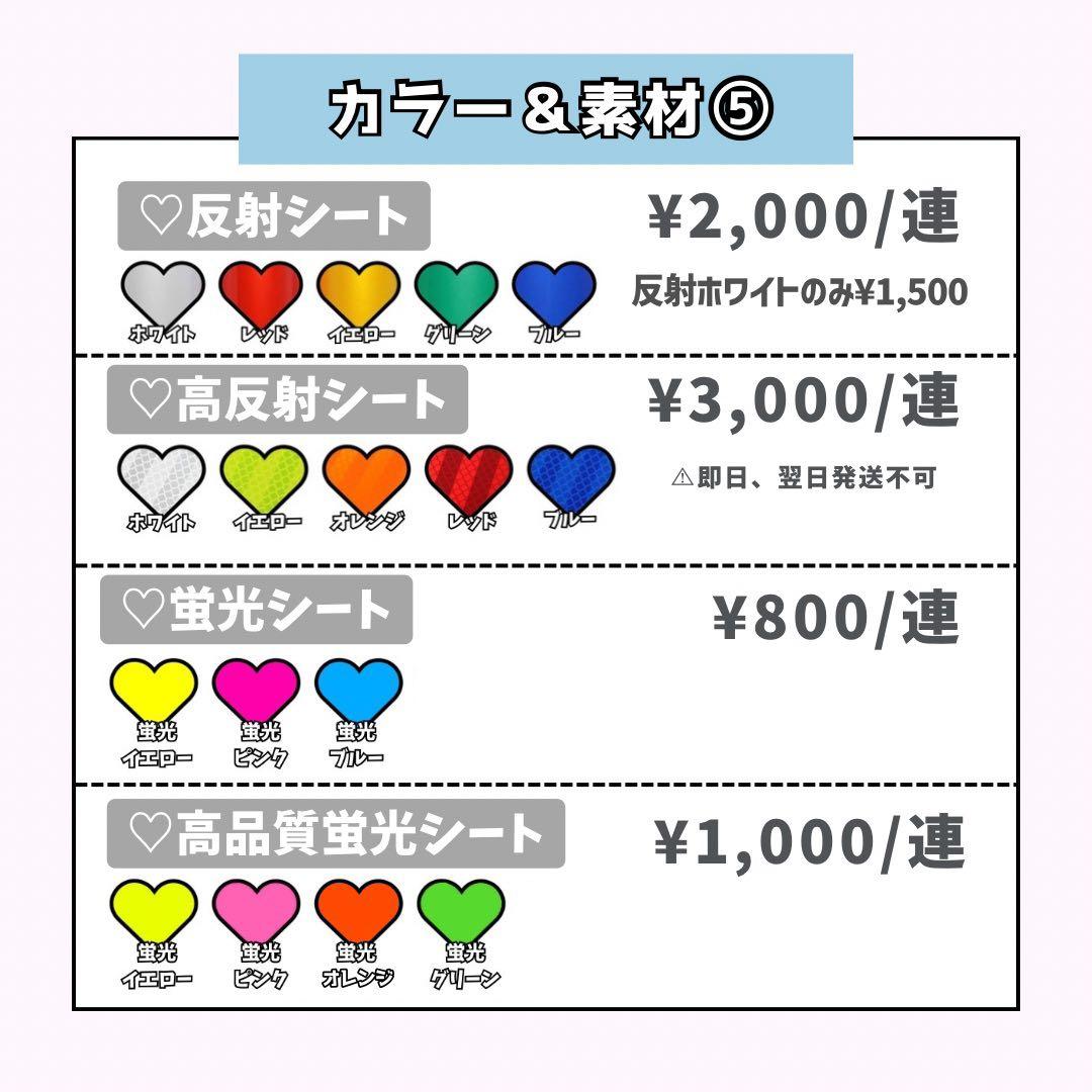 ラムタロページ♡0201ネームボード うちわ文字 連結文字パネル オーダー
