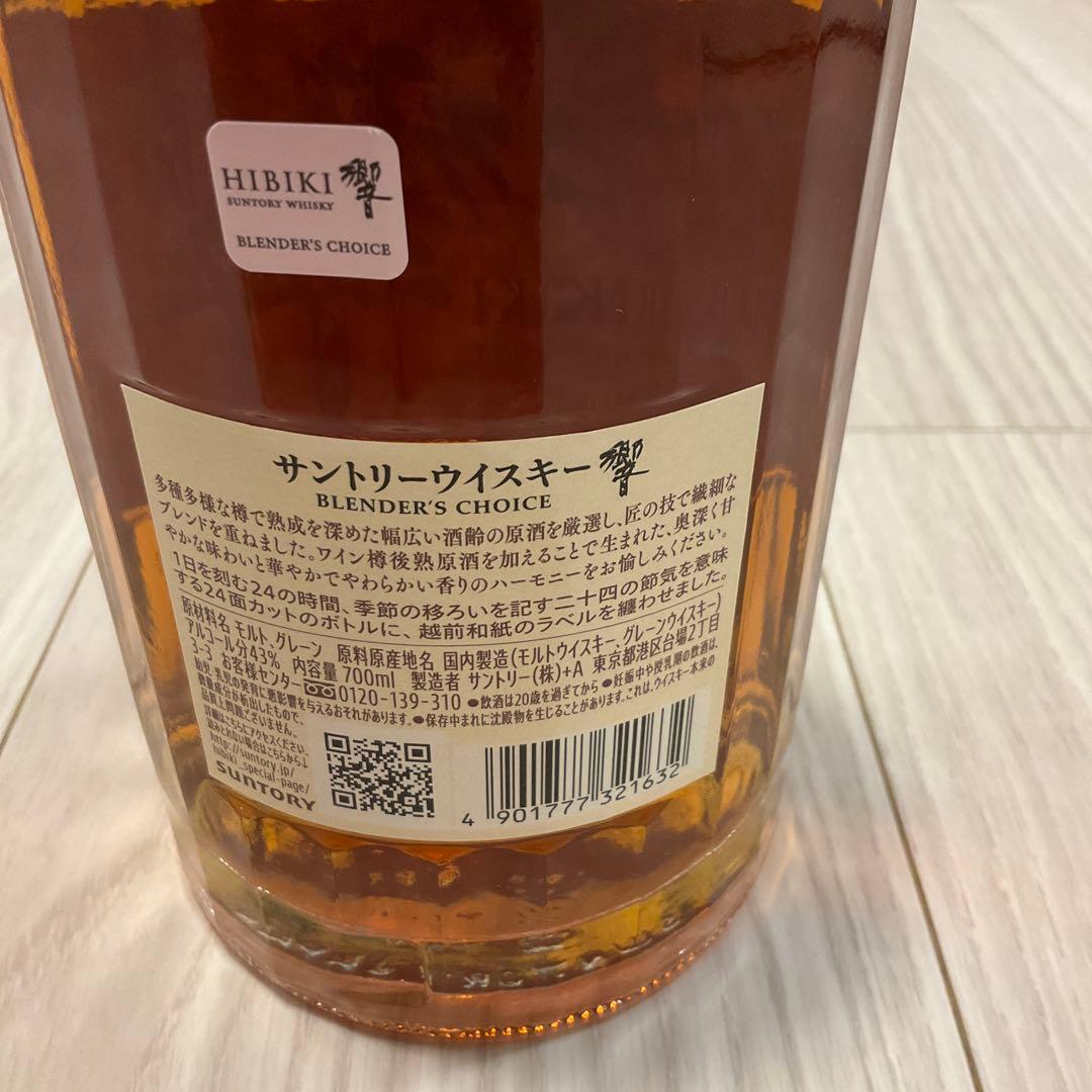 れい 響 サントリー ウイスキー ブレンダーズチョイス