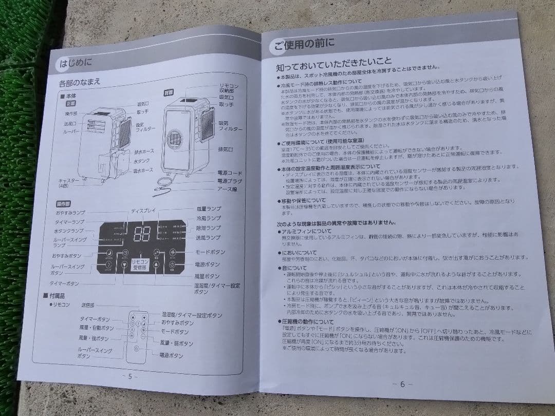 ドンキどこでも速効スポットクーラーDL-DQ2501