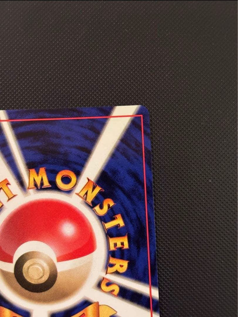 旧裏　極上美品　サンダー 渦巻き　モンボ　十字ホロ　第3弾　化石の秘密