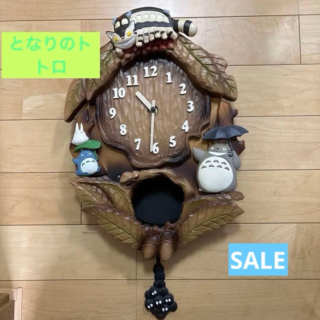 となりのトトロ 掛け時計