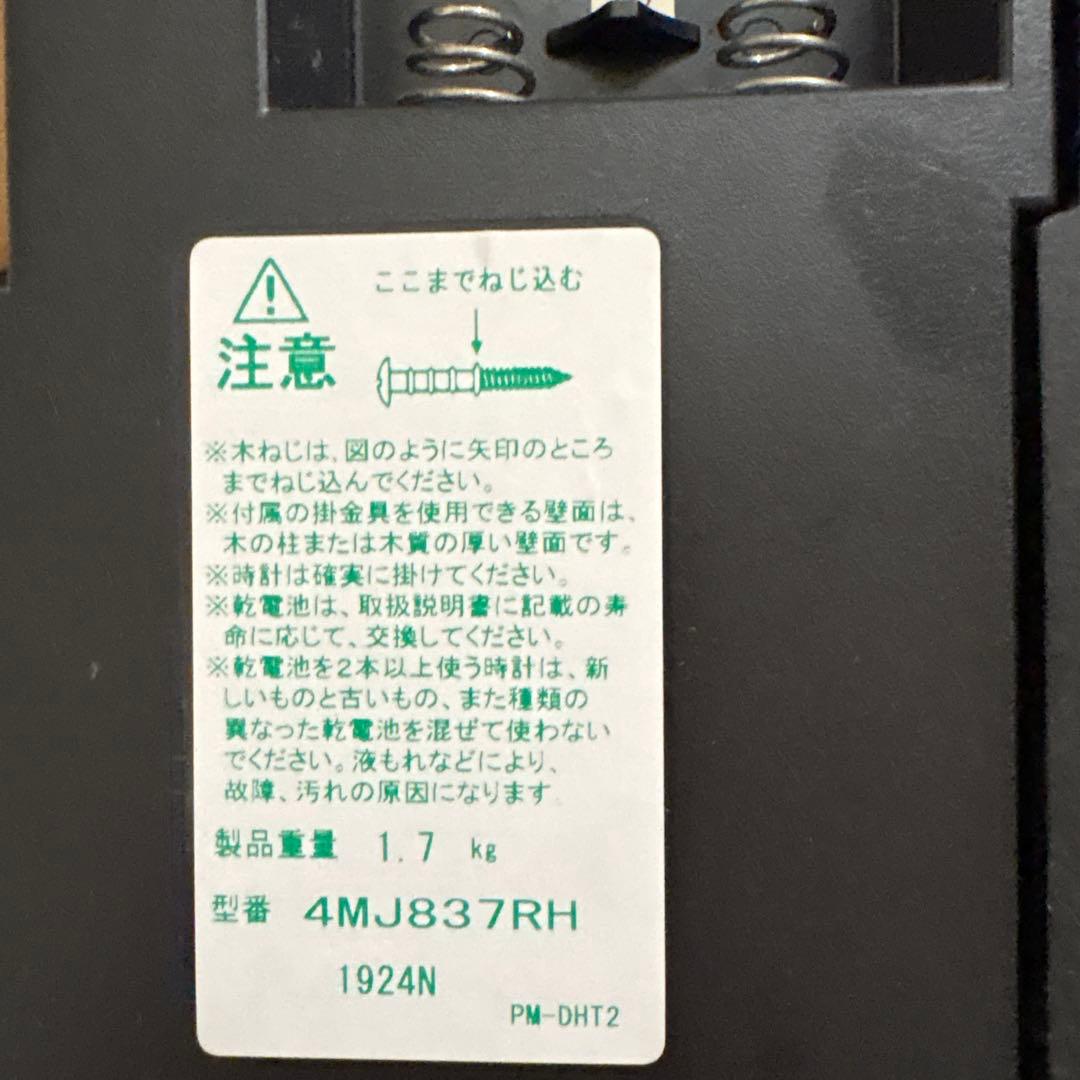 となりのトトロ 掛け時計