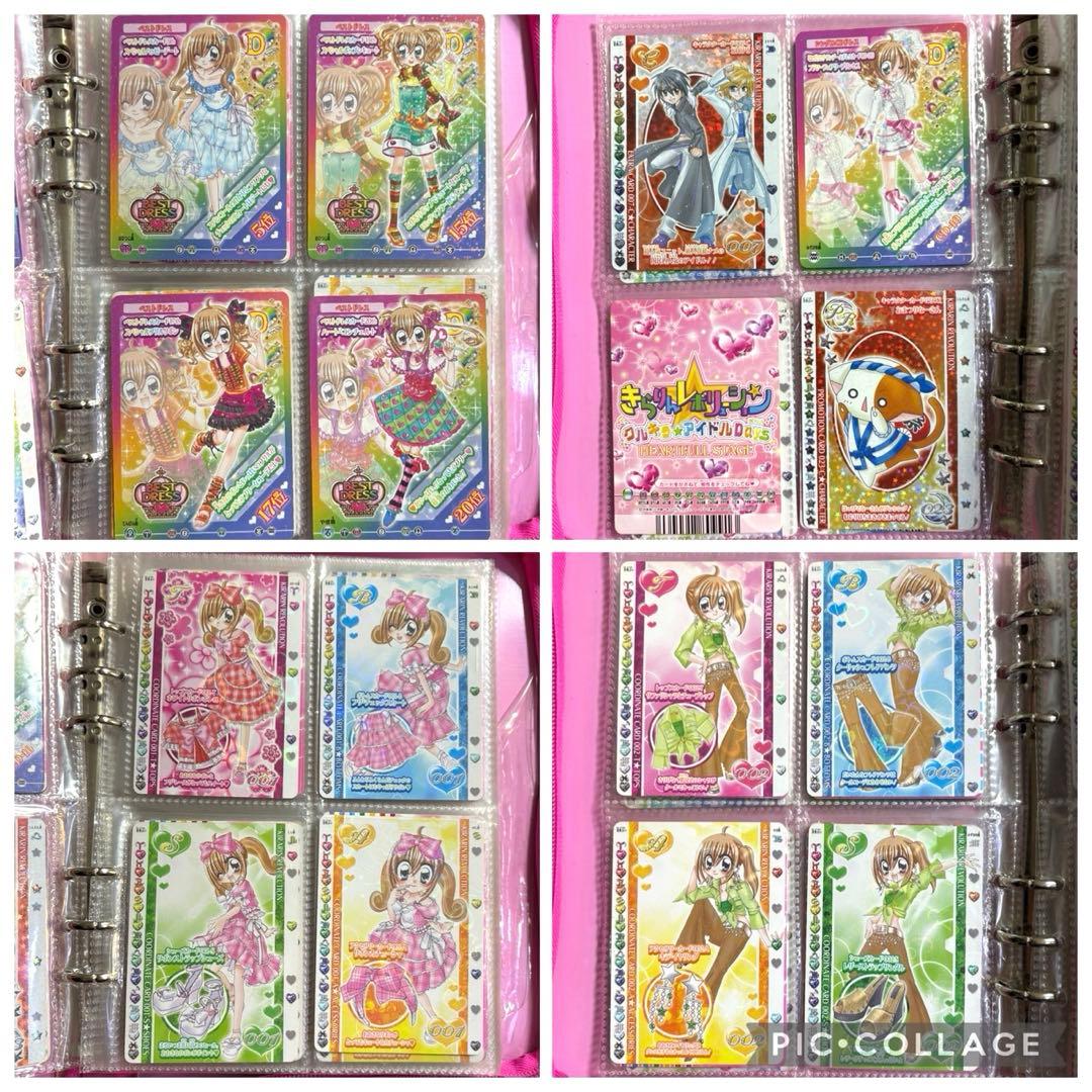 【総数221枚!!】きらりんレボリューション カード まとめ売り