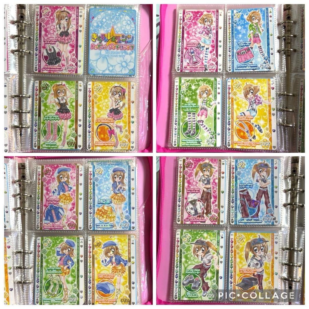 【総数221枚!!】きらりんレボリューション カード まとめ売り