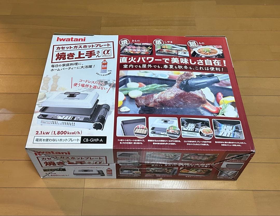 【古着販売さん専用：Iwatani 焼き上手さん α ケース付き】