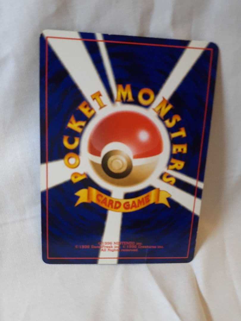 ポケモンカード旧裏 ムチュール サイコキッス 美品