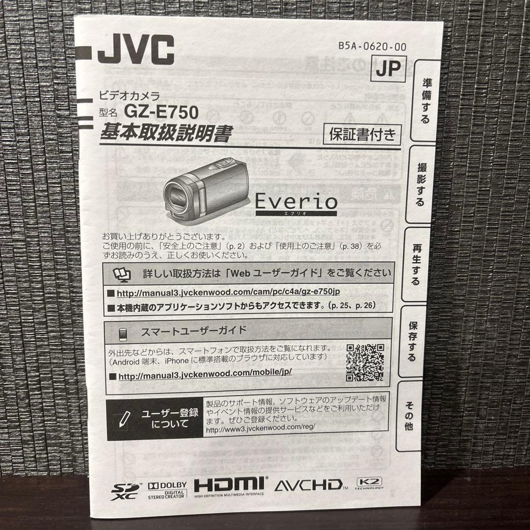 JVC Victor エブリオ Everio GZ-E750-W フルHD 美品