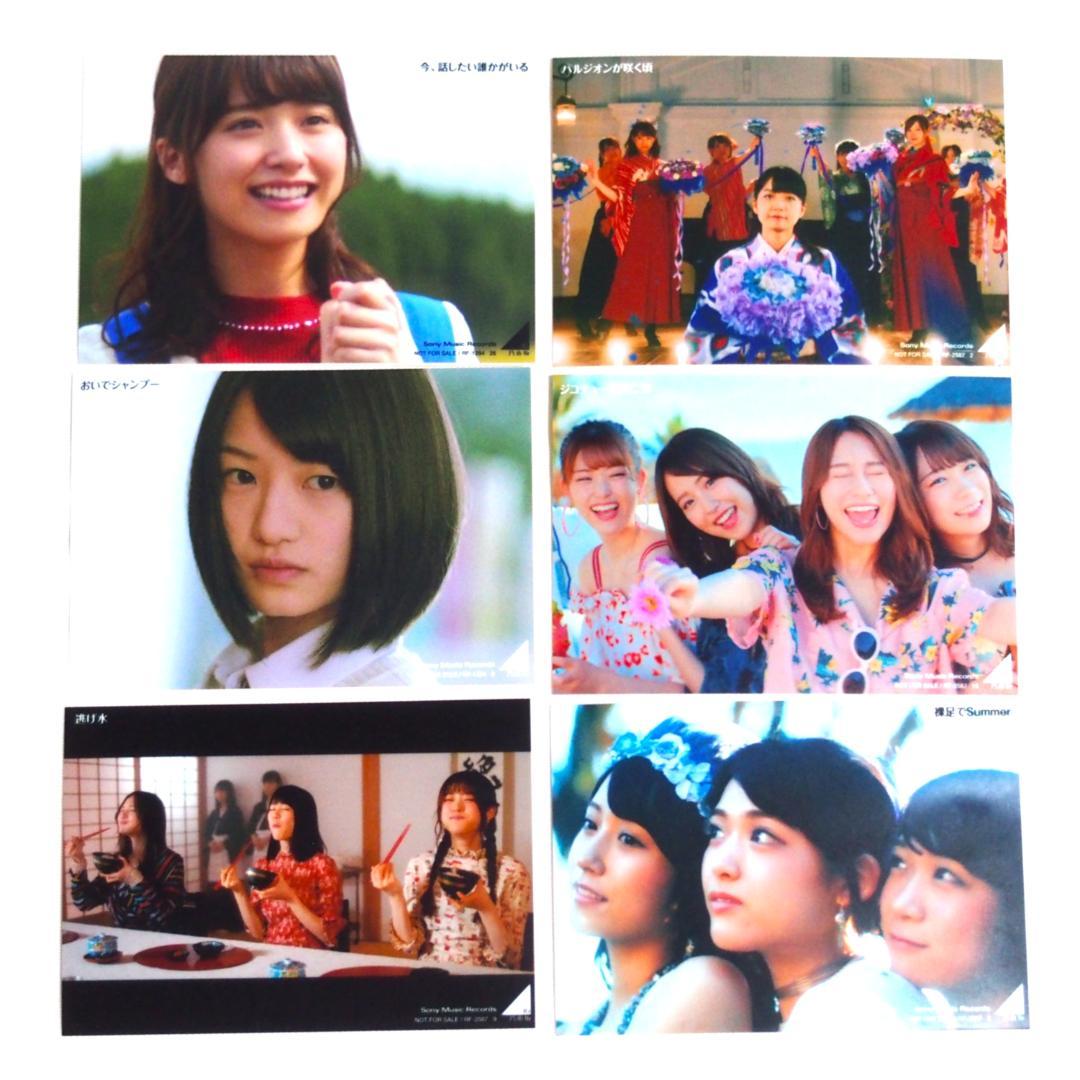乃木坂46 あの時の彼女たち 封入特典生写真 38種 まとめ売り