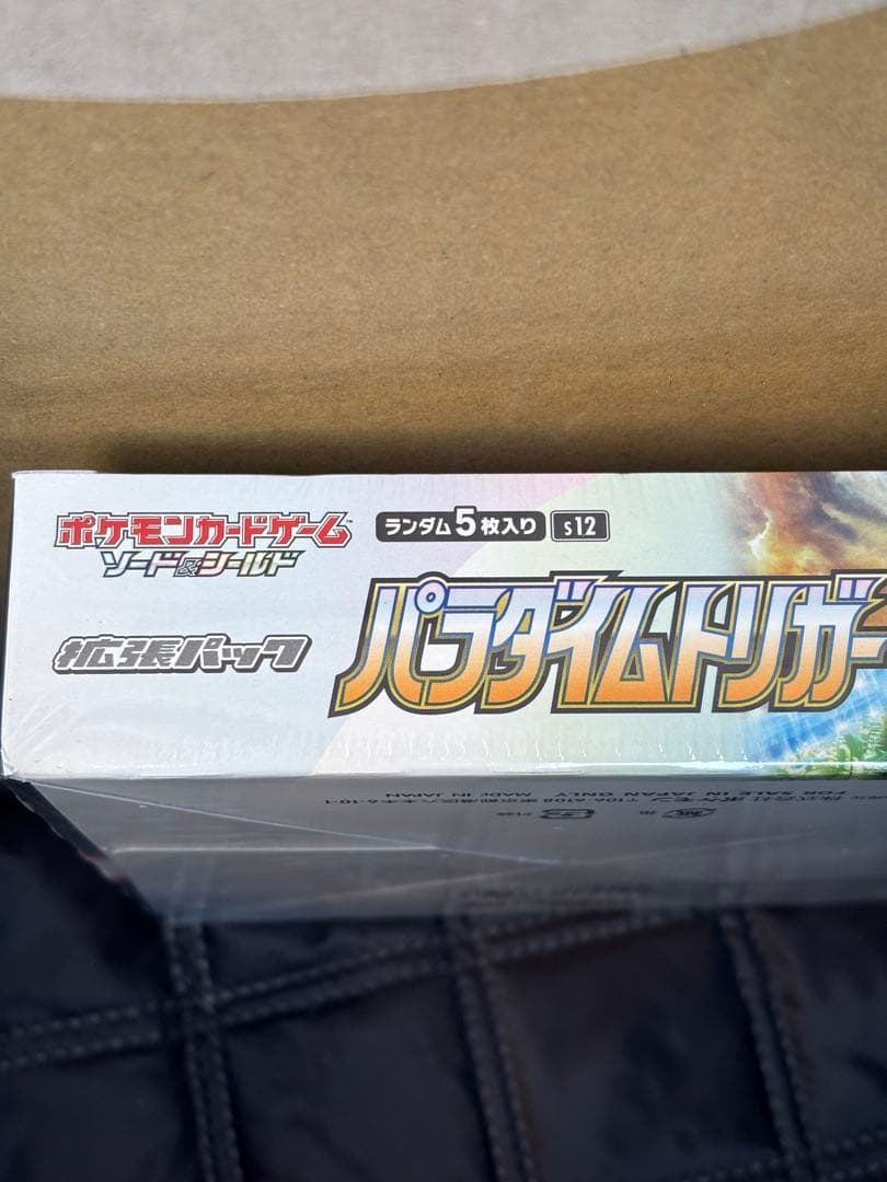 ポケモンカードゲーム パラダイムトリガー１ＢＯＸシュリンク付き
