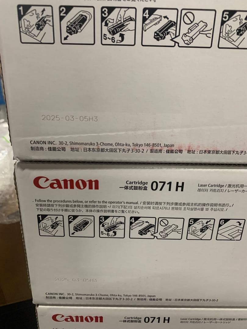 Canon 純正 トナーカートリッジ071H 　 9セット