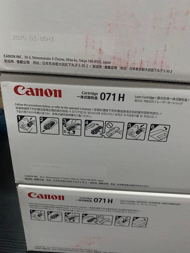Canon 純正 トナーカートリッジ071H 　 9セット