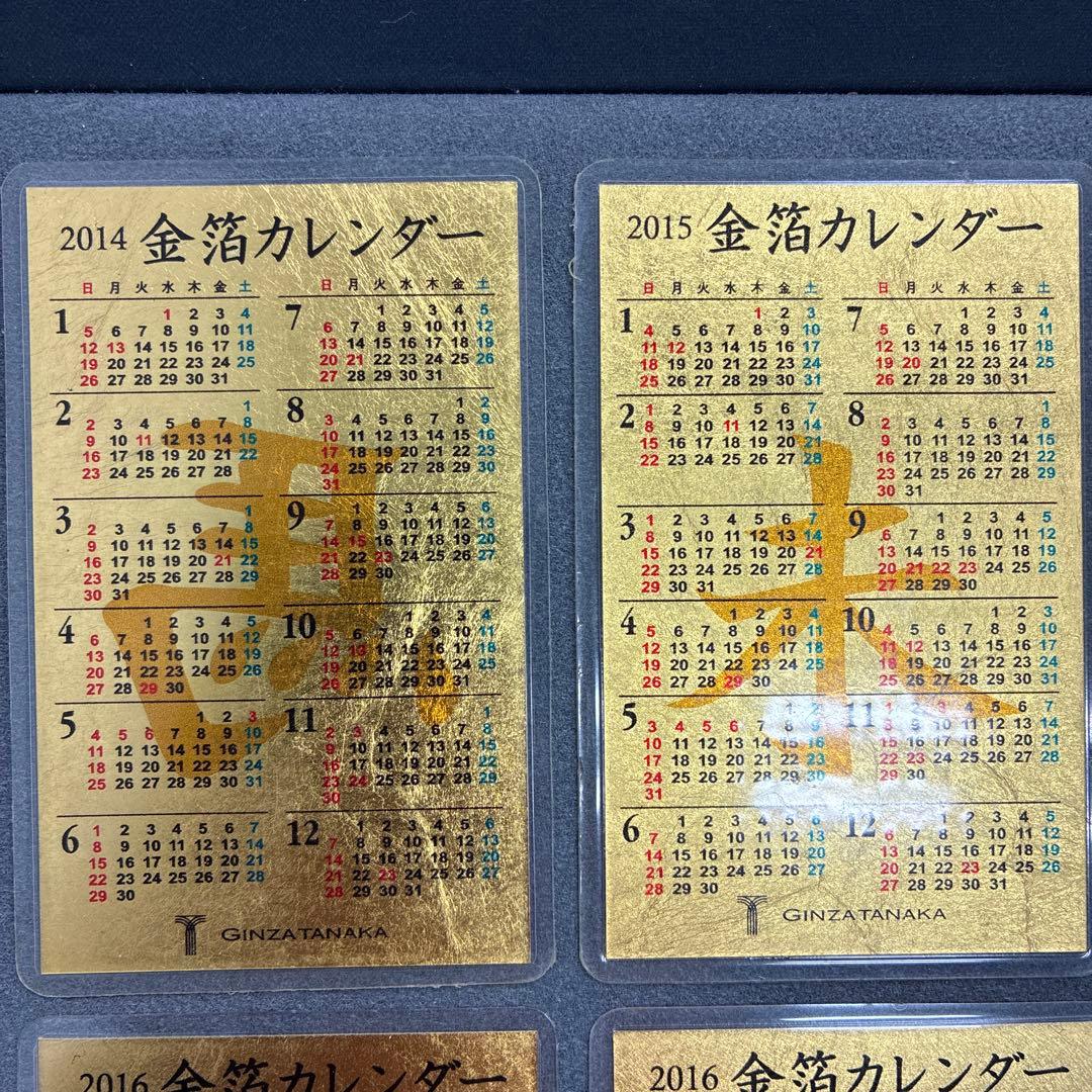 金箔カレンダー GINZA TANAKA田中貴金属 2011〜2016年