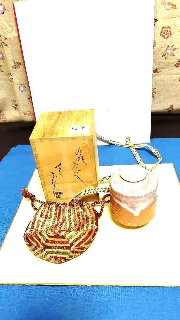 茶入、萩焼、肩衝、ほそ番