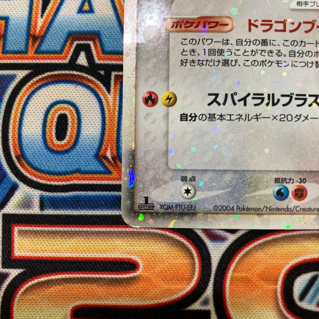 レックウザex スパイラルブラスト　ポケモンカード