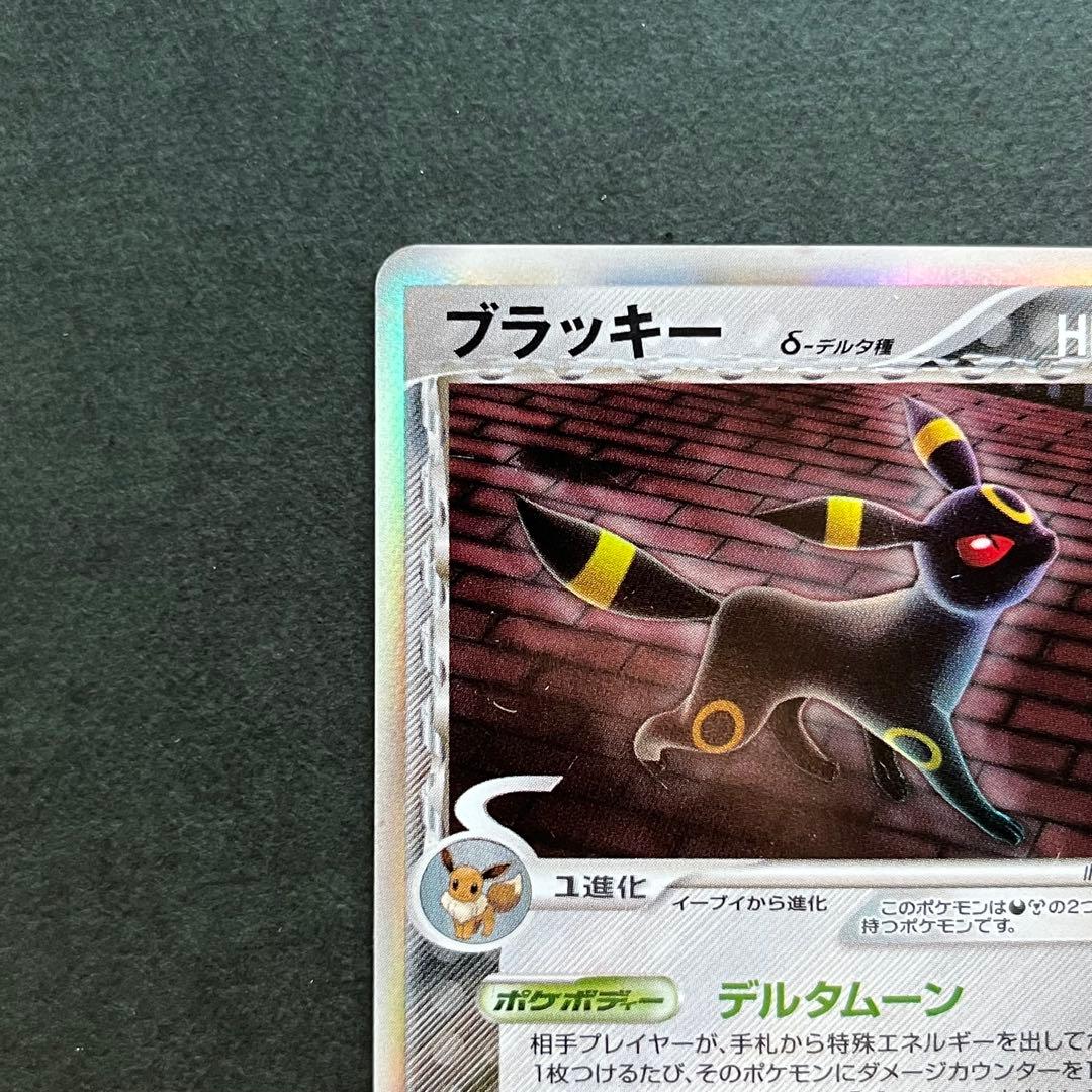 ブラッキー δ デルタ種 1ED ★ 拡張パック ホロンの研究塔 069/086