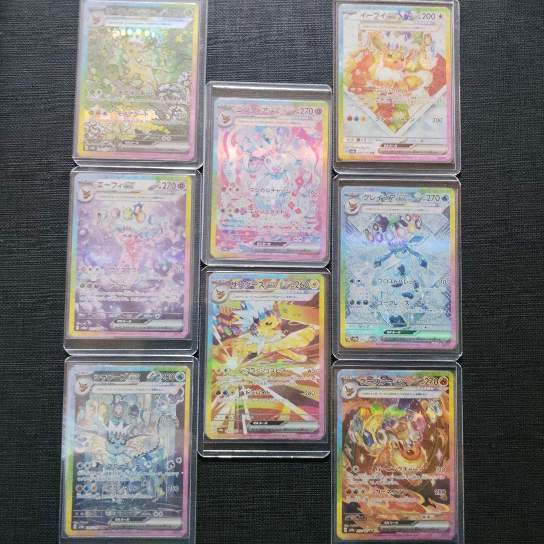 ブイズ SAR 8枚セット 【美品】