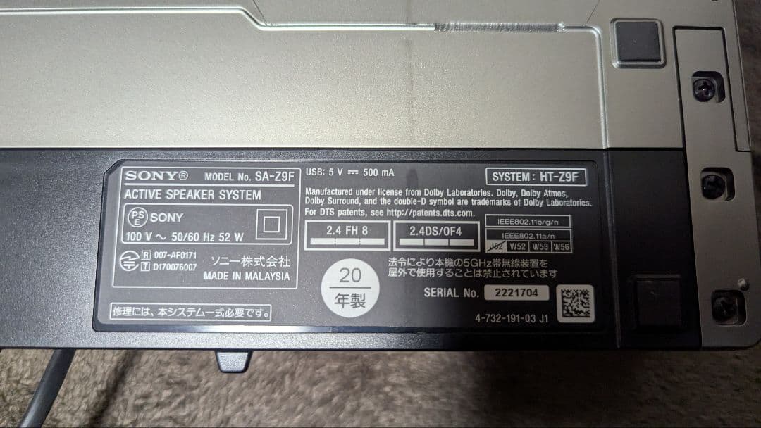 ソニー サウンドバー　HT-Z9F、リアスピーカー　SA-Z9R