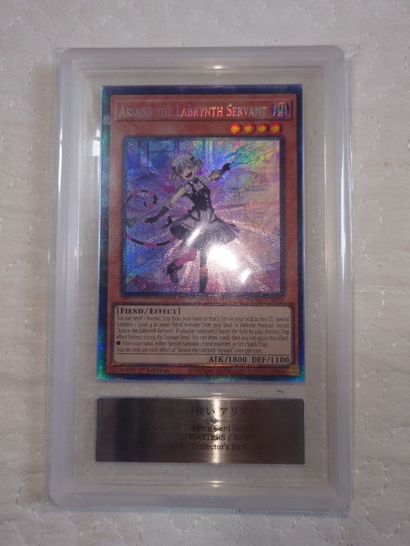 ars10+ars10 セット　白銀の城のラビュリンス コレクターズレア　英語版