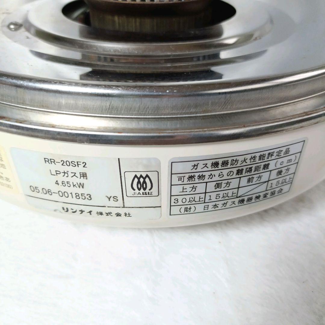 リンナイ Rinnai 業務用炊飯釜 2升 RR-20SF2 LPガス用