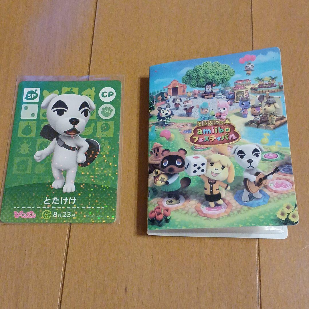 【超希少】ぴこぷり  とたけけ どうぶつの森 amiiboカード カードアルバム