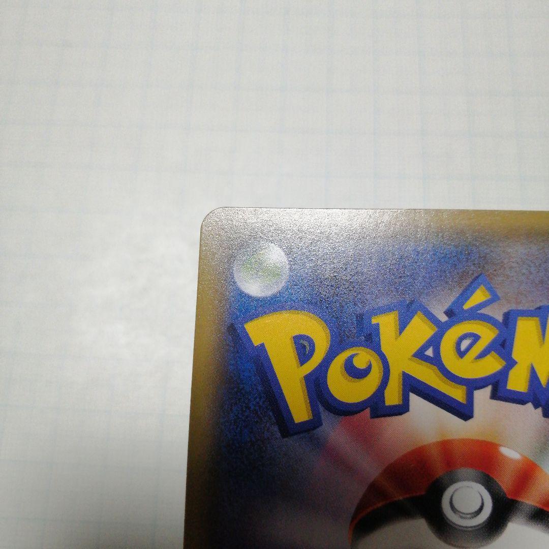 ポケモンカード　火消し姿のピカチュウ　プロモ