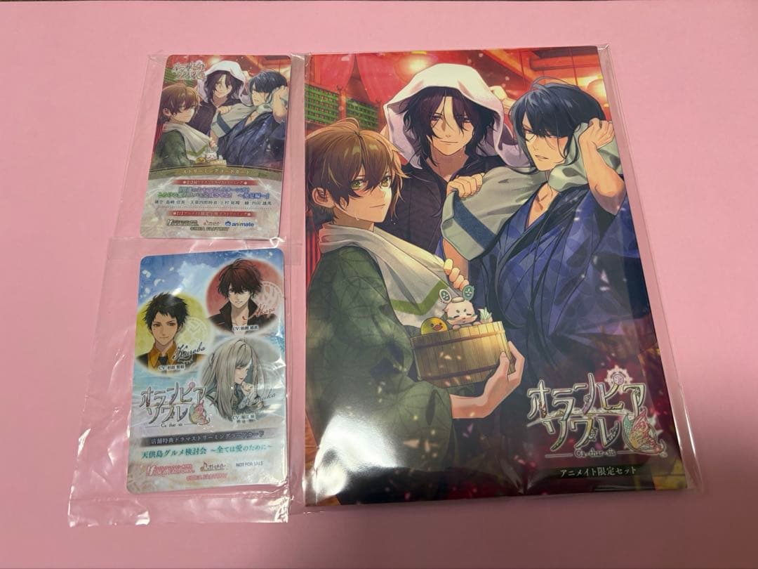 オランピアソワレ Catharsis アニメイト 小冊子 ストリーミングコード