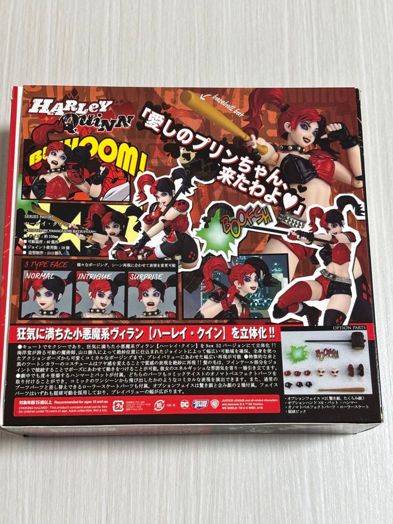 アメイジングヤマグチ リボルテック ハーレイクイン フィギュア 海洋堂