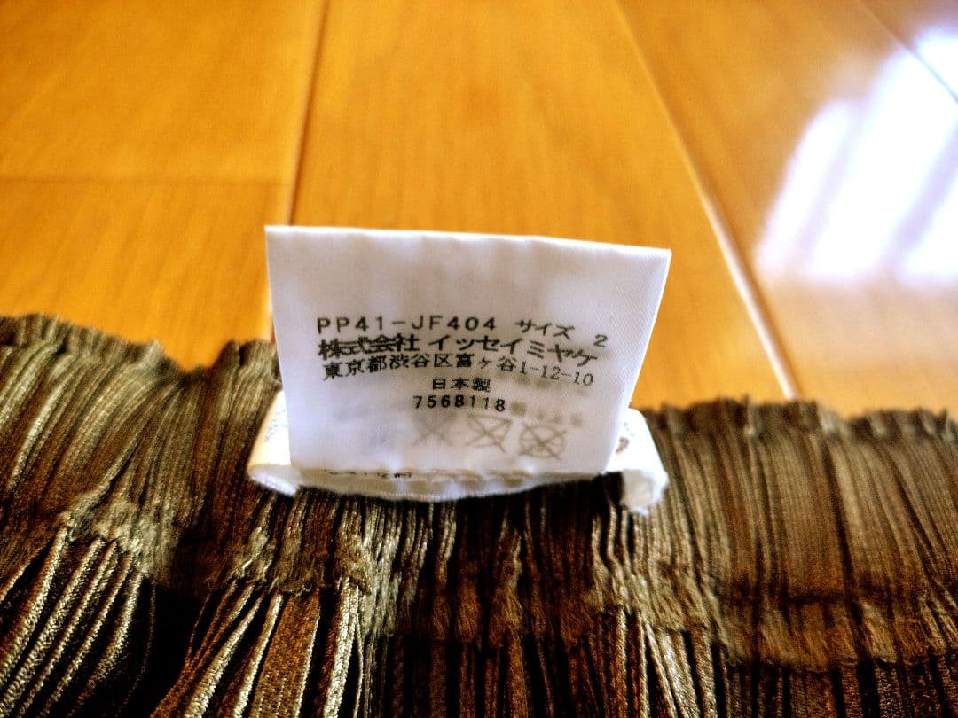 ISSEYMIYAKE／日本製／プリーツプリーズ／サルエルパンツ／イッセイミヤケ