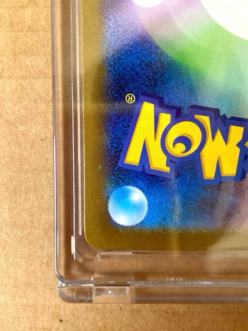 【極美品】 リーリエの決心 SAR センタリング◎ PSA10 候補