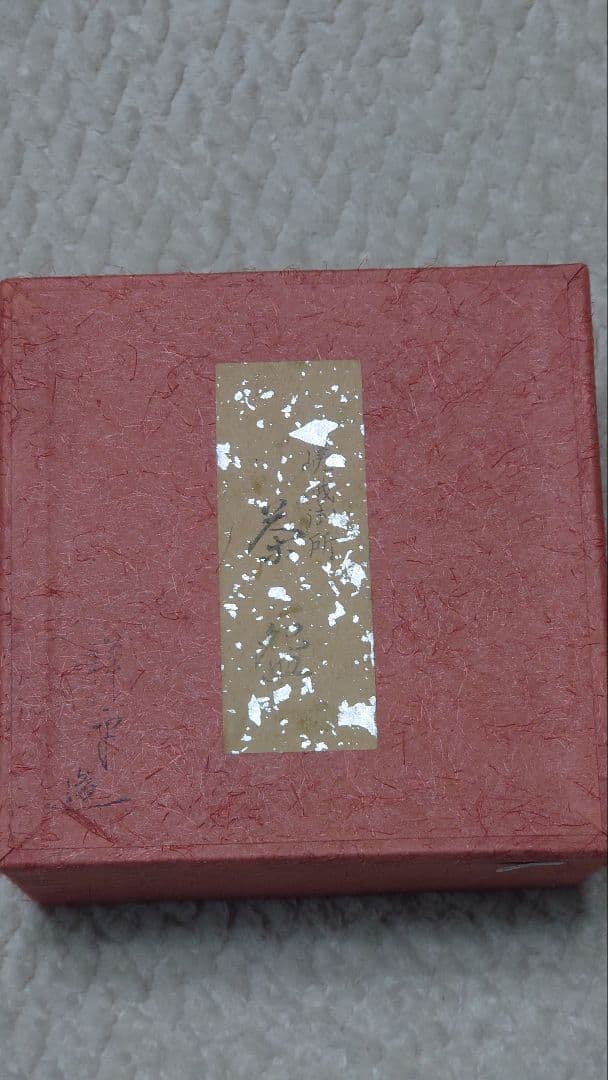 貴人茶碗 嵯峨御所 祥雲 貴人台 欅 茶道具