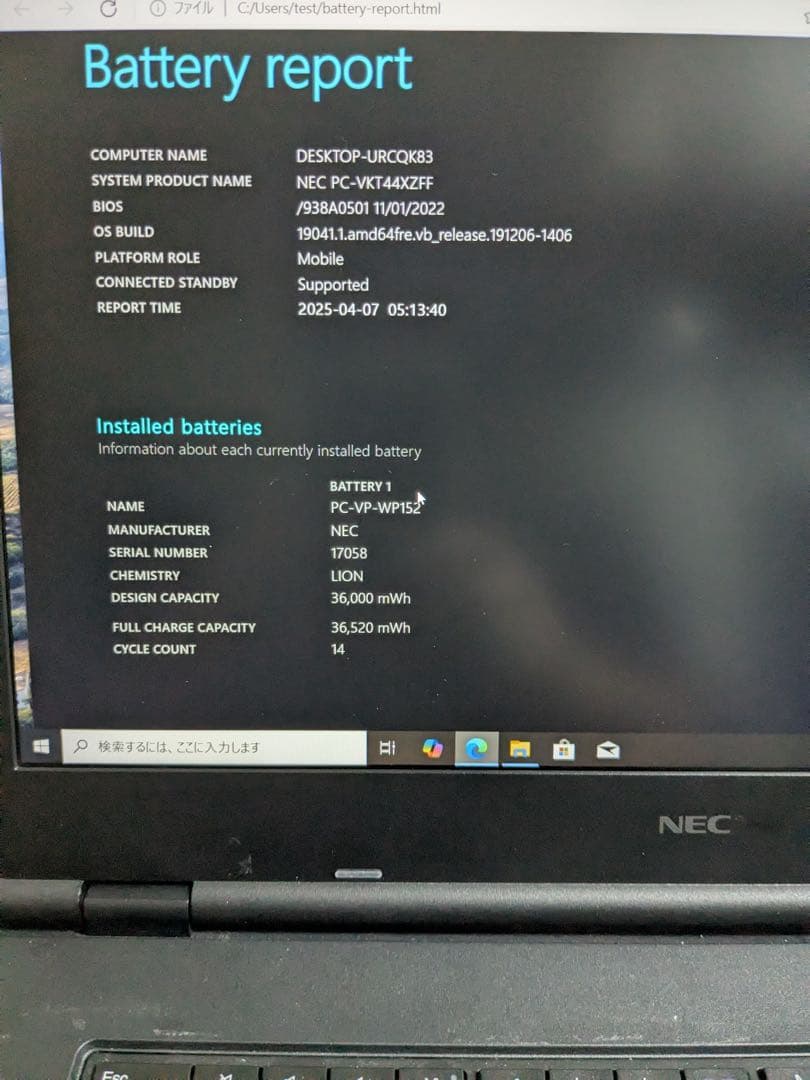 Windowsノート本体 NEC versapro 1235u 4GB 128GB i5-1235u