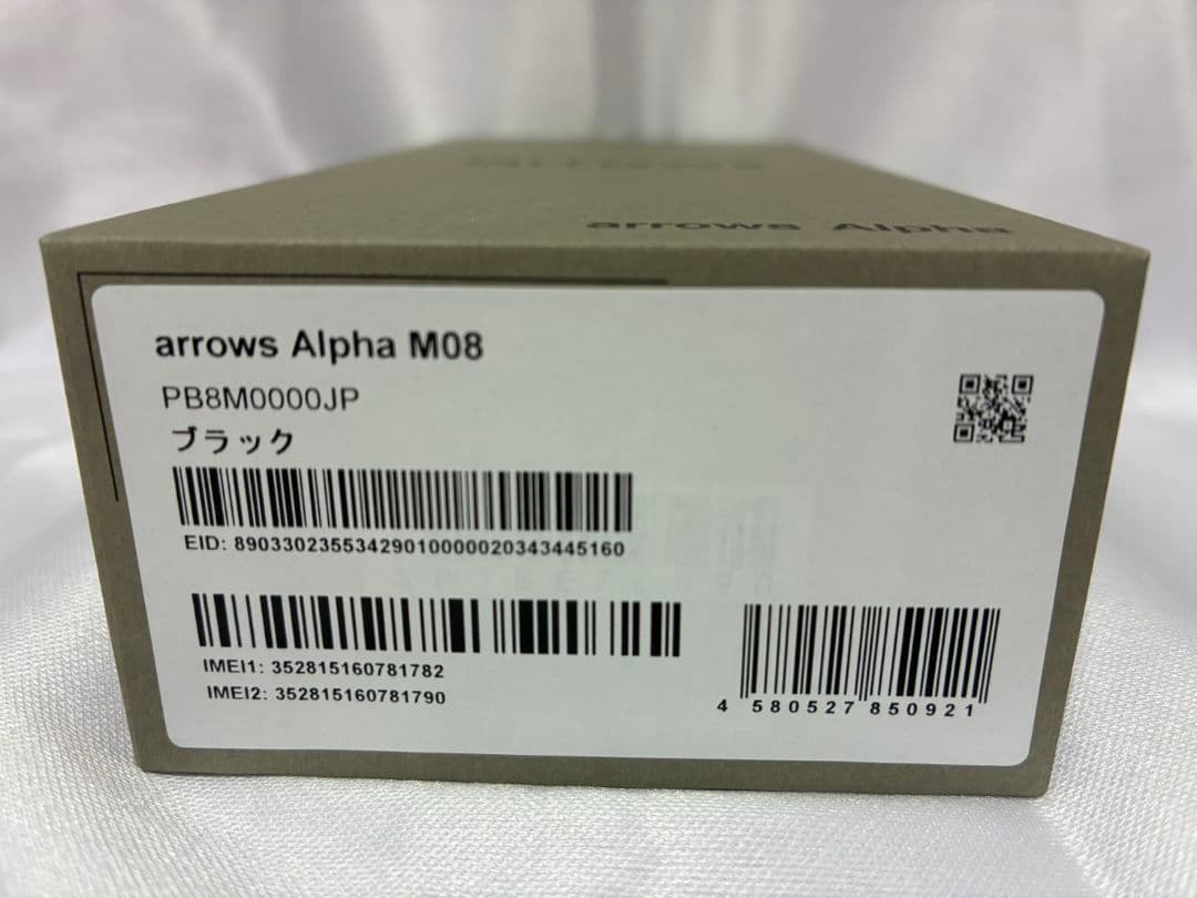 【新品未開封】arrows Alpha ブラック (M08)SIMフリー