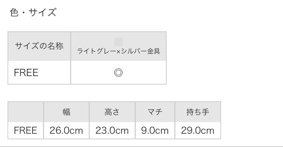 【美品】ステラマッカートニー　Stella McCartney ファラベラ