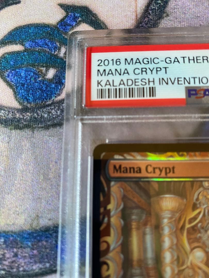 PSA6魔力の墓所【部分光沢】マスターピース