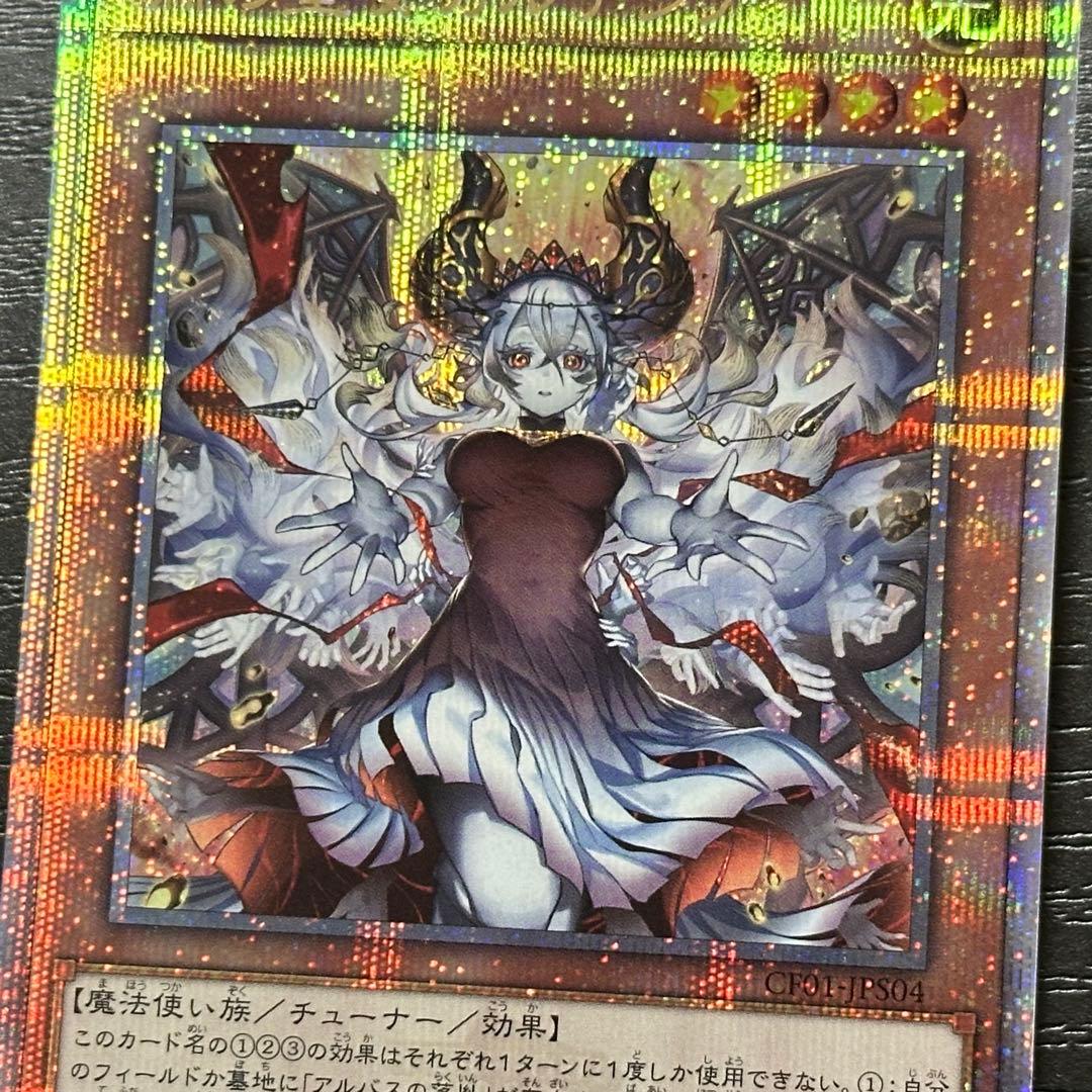 遊戯王 赫の聖女カルテシア 25th